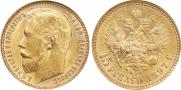 15 roubles 1897 year