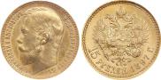 15 roubles 1897 year