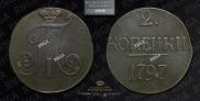 2 kopecks 1797 year