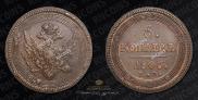 5 kopecks 1806 year