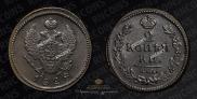 2 kopecks 1828 year