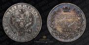 1 rouble 1844 year