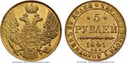 5 roubles 1841 year