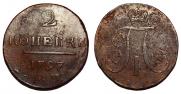 2 kopecks 1797 year