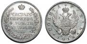 1 rouble 1812 year