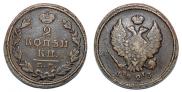 2 kopecks 1823 year