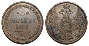 3 kopecks 1851 year