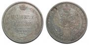 1 rouble 1857 year