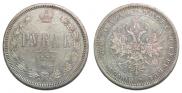 1 rouble 1876 year