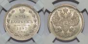 20 kopecks 1893 year