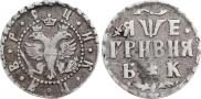 Grivna 1705 year