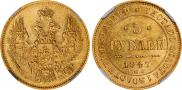 5 roubles 1846 year