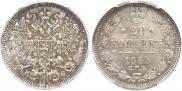 20 kopecks 1865 year