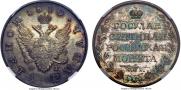 1 rouble 1810 year