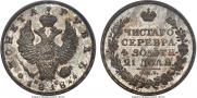 1 rouble 1818 year