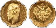 5 roubles 1910 year