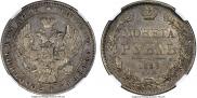 1 rouble 1839 year