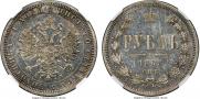 1 rouble 1863 year