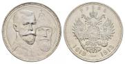 1 rouble 1913 year