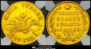 5 roubles 1829 year