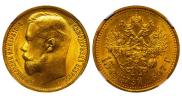 15 roubles 1897 year