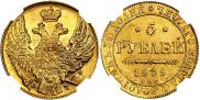 5 roubles 1839 year