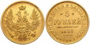 5 roubles 1853 year