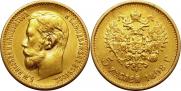 5 roubles 1898 year