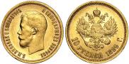 10 roubles 1899 year