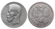 1 rouble 1897 year