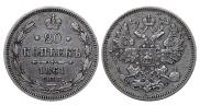 20 kopecks 1861 year