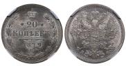 20 kopecks 1879 year