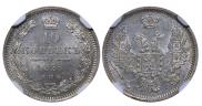 10 kopecks 1855 year