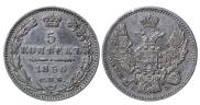 5 kopecks 1850 year