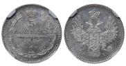 5 kopecks 1853 year