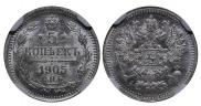 5 kopecks 1905 year