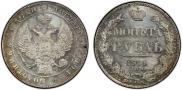 1 rouble 1834 year