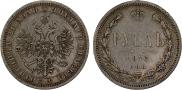 1 rouble 1876 year