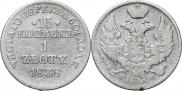 15 kopecks - 1 złoty 1838 year