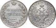 1 rouble 1843 year