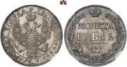 1 rouble 1842 year