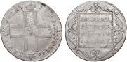 1 rouble 1799 year