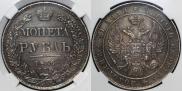 1 rouble 1836 year