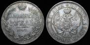 1 rouble 1843 year