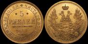 5 roubles 1851 year