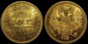 5 roubles 1853 year