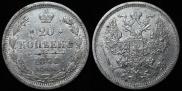 20 kopecks 1878 year