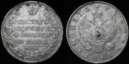 1 rouble 1812 year