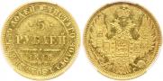 5 roubles 1848 year