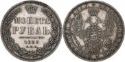 1 рубль 1853 года